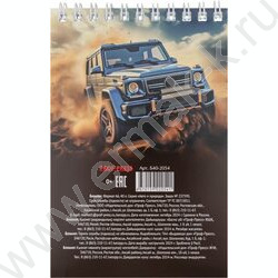 Блокнот  40л А6 спираль "Авто и природа" ассорти | Фото 7