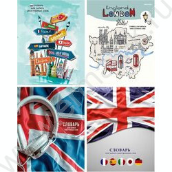 Словарик 48л А5 д/записей слов спецлиновка "Иностранная тематика-1" 4вида | Фото 1