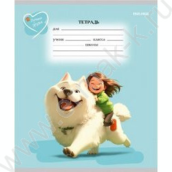 Тетрадь  12л клетка "Лучшие друзья" 5видов | Фото 2