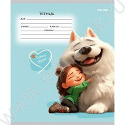 Тетрадь  12л клетка "Лучшие друзья" 5видов | Фото 3