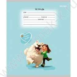 Тетрадь  12л клетка "Лучшие друзья" 5видов | Фото 4