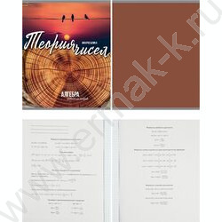 Тетрадь предметная 36л Набор 10шт "Мир вокруг" | Фото 3