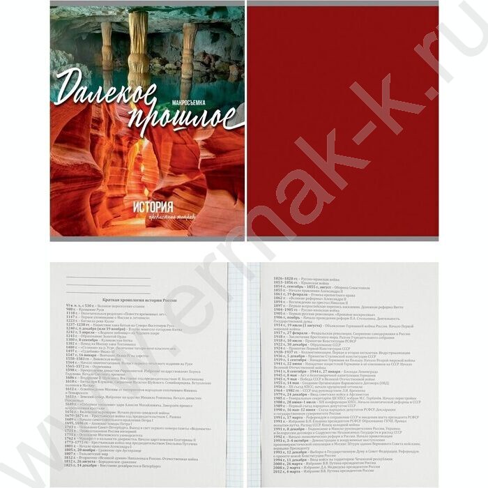 Тетрадь предметная 36л Набор 10шт "Мир вокруг" | Фото 5