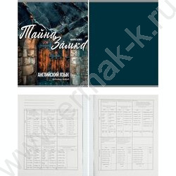 Тетрадь предметная 36л Набор 10шт "Мир вокруг" | Фото 6