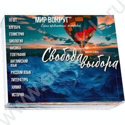Тетрадь предметная 36л Набор 10шт "Мир вокруг" | Фото 8