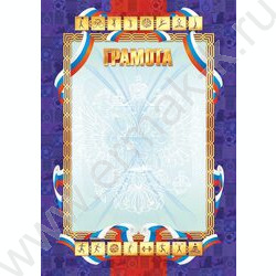 Грамота /спорт/ | Фото 1