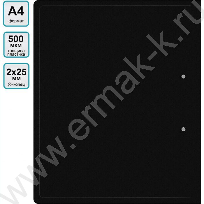 Папка 2 кольца 30мм  черная /пластик 0,5мм | Фото 5