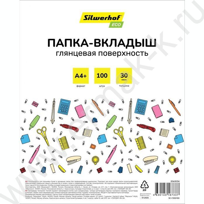 Файлы (мультифора) А4  30мкм /глянцевые | Фото 1