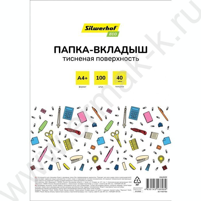Файлы (мультифора) А4  40мкм /тисненые | Фото 1
