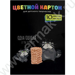 Картон цв. мелов. А4 10л/10цв Кот и Дженга с серым оборотом 200 г/м2 | Фото 1