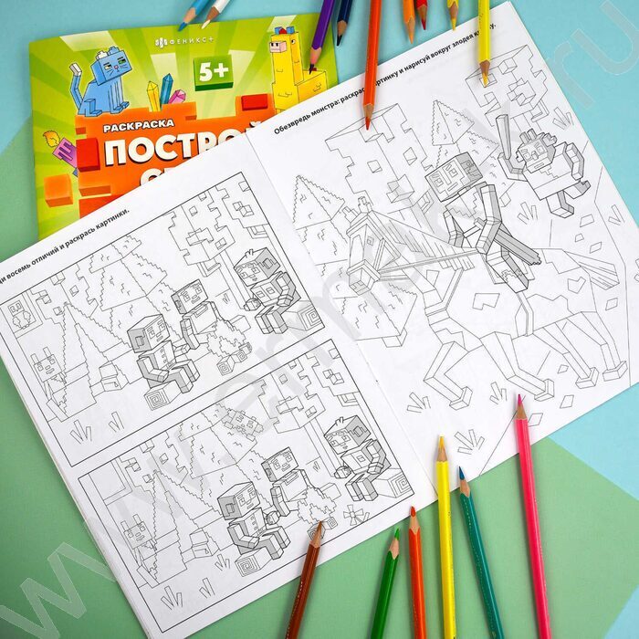 Раскраска 200*260 Построй свой мир.Монстры и герои | Фото 4