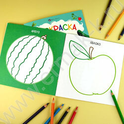 Раскраска 215*215 Первая раскраска малыша.Фрукты и ягоды | Фото 3