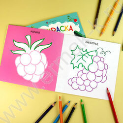 Раскраска 215*215 Первая раскраска малыша.Фрукты и ягоды | Фото 4