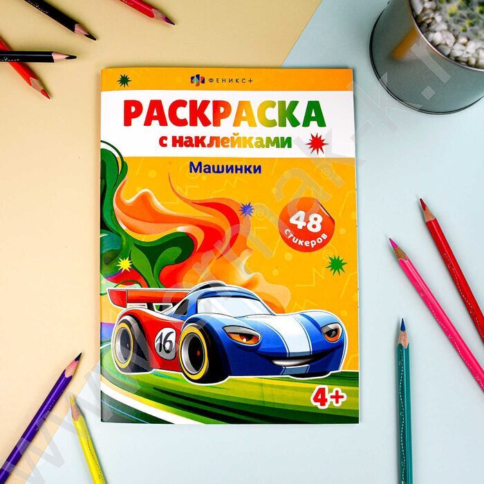 Книжка-раскраска А5 с наклейками Машинки | Фото 2