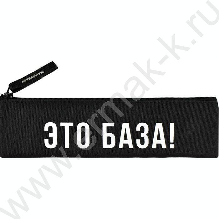 Пенал школьный полиэстер молния "Фразы с характером" шелкография | Фото 1