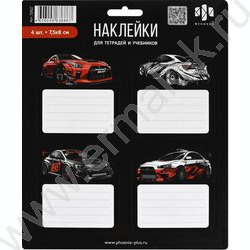 Наклейки д/тетрадей и учебников Городские гонки/5л в наборе,кол-во наклеек на листе 4шт*7,5*8см | Фото 1