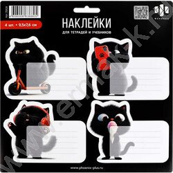 Наклейки д/тетрадей и учебников Чёрный кот/5л в наборе,кол-во наклеек на листе 4шт*9,5*7,6см | Фото 1
