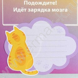 Наклейки д/тетрадей и учебников Заметки для котиков/5л в наборе,кол-во наклеек на листе 4шт*9*7, | Фото 4