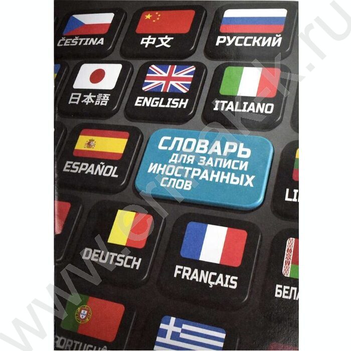 Словарик 24л А5 д/записей иностранных слов "Клавиши" | Фото 1