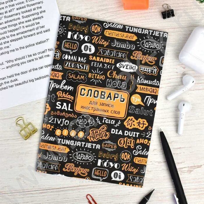 Словарик 24л А5 д/записей иностранных слов "Приветствие" | Фото 7