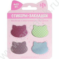 Стикеры-закладки пластиковые голограф.40*30мм / ассорти 4*25шт Кошачьи головы на розовом | Фото 1