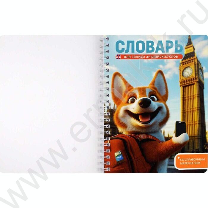 Словарь 52л 140*195 д/записей иностранных слов/спираль "Корги в Лондоне" | Фото 5