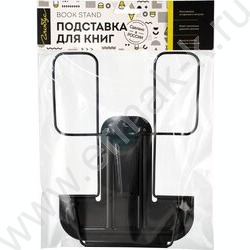 Подставка д/книг черная | Фото 5