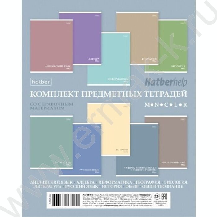 Тетрадь предметная 24л Набор 10шт "MoNoCoLoR" /мат.ламин.,тиснение/ | Фото 2