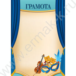 Грамота творчество | Фото 1