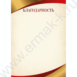Благодарность | Фото 1