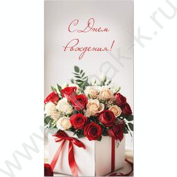 Конверт д/денег 170*82мм "С Днем Рождения!" | Фото 1