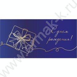 Конверт д/денег 170*82мм "С Днем Рождения!" | Фото 1