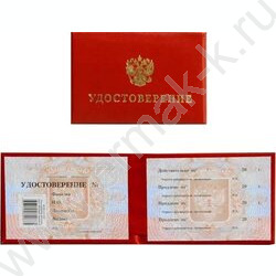 Бланк д/удостоверения мягкий переплет (на поролоне) Герб | Фото 2