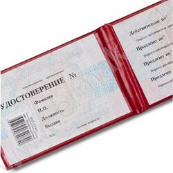 Бланк д/удостоверения мягкий переплет (на поролоне) Герб | Фото 4