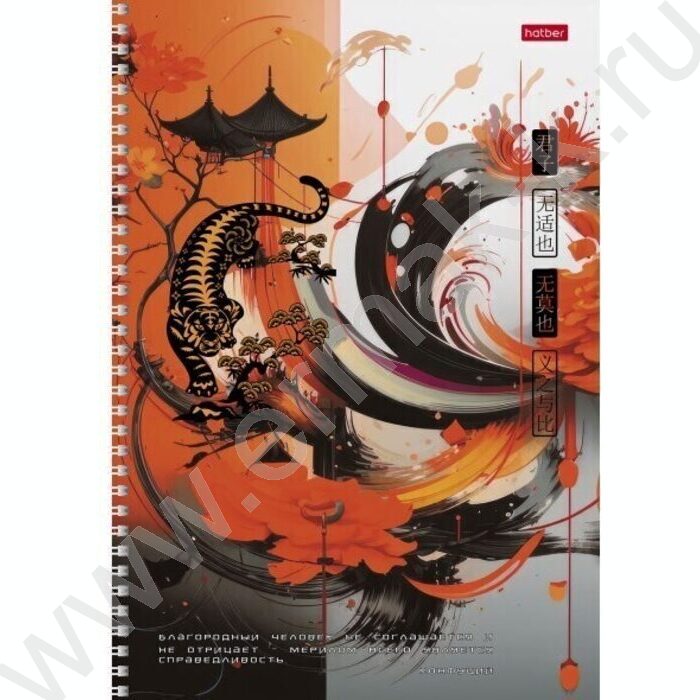 Тетрадь  96л А4 клетка/спираль/перфорация на отрыв "Китайская мудрость" /ламинация Soft-touch/ 2 | Фото 1