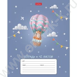 Тетрадь  12л линейка "Воздушное путешествие" 5видов | Фото 1