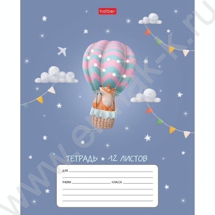 Тетрадь  12л линейка "Воздушное путешествие" 5видов | Фото 1