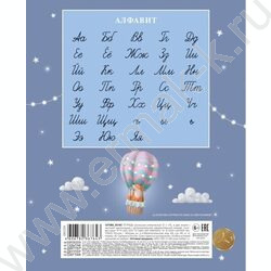 Тетрадь  12л линейка "Воздушное путешествие" 5видов | Фото 6