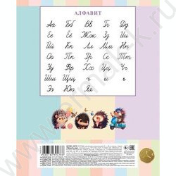 Тетрадь  12л линейка "Ежик-мечтатель" 5видов | Фото 6