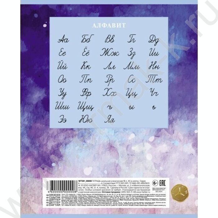 Тетрадь  12л линейка "Пушистые сны" 5видов | Фото 6