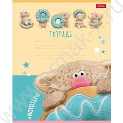 Тетрадь  12л линейка "Кофейные коты" 5видов | Фото 1