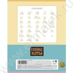 Тетрадь  12л линейка "Кофейные коты" 5видов | Фото 6