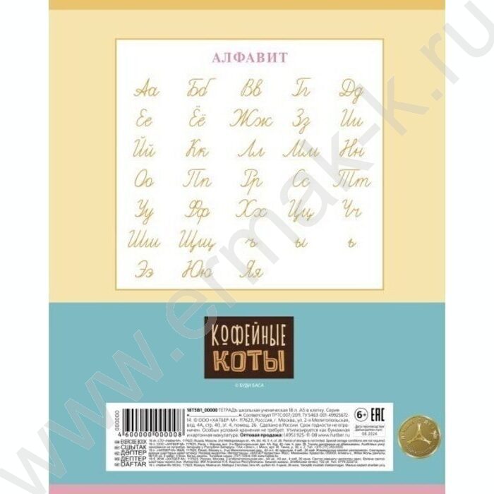 Тетрадь  12л линейка "Кофейные коты" 5видов | Фото 6