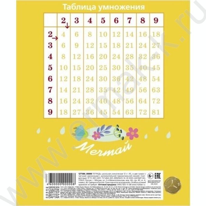 Тетрадь  12л клетка "Под дождиком" 5видов | Фото 6