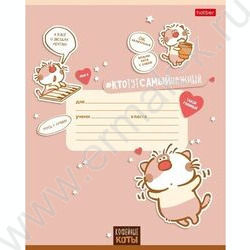 Тетрадь  12л клетка "Кофейные коты- Выпуск №2" 5видов | Фото 2