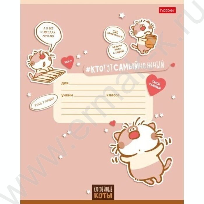 Тетрадь  12л клетка "Кофейные коты- Выпуск №2" 5видов | Фото 2