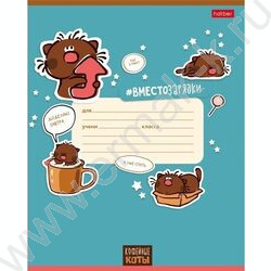 Тетрадь  12л клетка "Кофейные коты- Выпуск №2" 5видов | Фото 3
