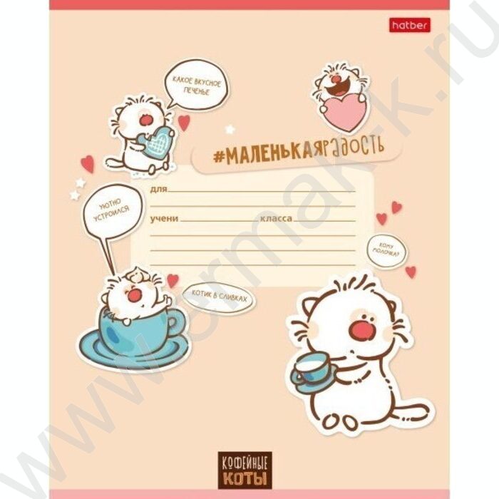 Тетрадь  12л клетка "Кофейные коты- Выпуск №2" 5видов | Фото 4