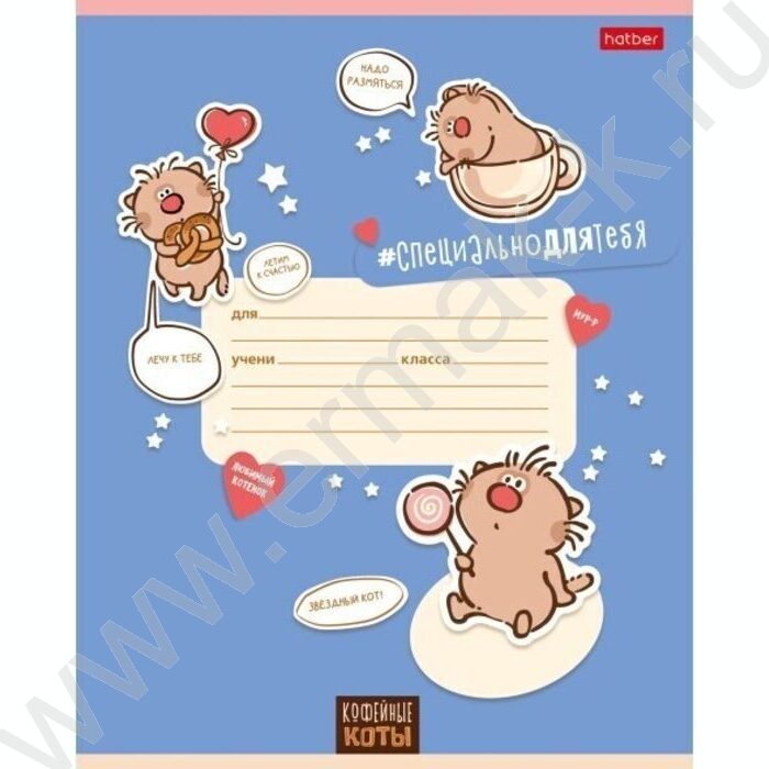 Тетрадь  12л клетка "Кофейные коты- Выпуск №2" 5видов | Фото 5