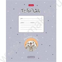 Тетрадь  18л клетка "Калан Кеша" 5видов | Фото 1